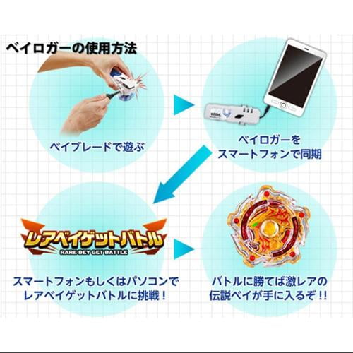 beyblade burst beylogger price