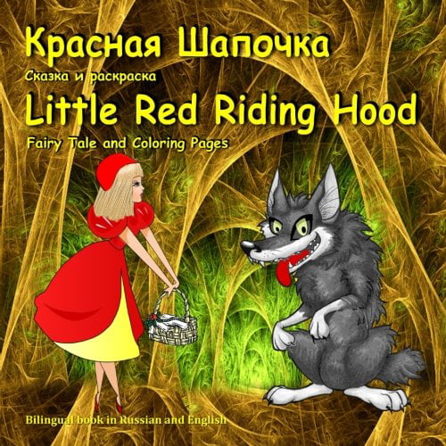 Matryoshka Nesting Doll Tale Little Red Riding Hood Krasnaya Shapochka 7 Pieces