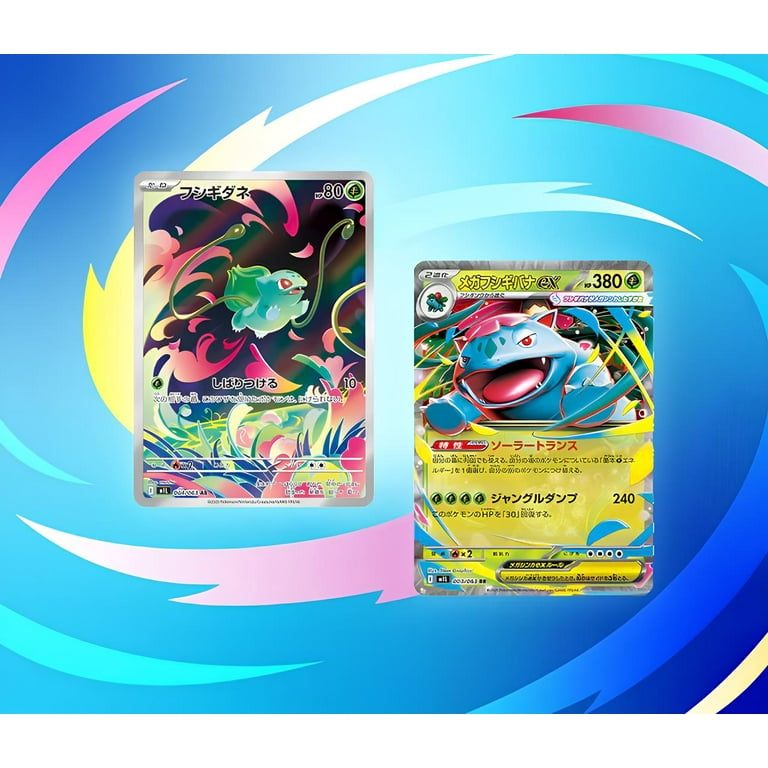 Pokemon Card Game Mega Brave Booster Pack (Japanese) - 5 Cards