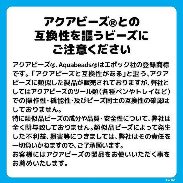 AquaBeads Animal Crossings Character Set