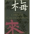 thumbnail image 1 of Pre-Owned The Art of Chinese Calligraphy by Stephen Addiss Paperback. English, 1 of 1