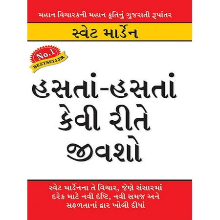 Hasta Hasta Kavi Rite Jivso - eBook (Best Kavi In India)