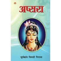 Apsara (अप्सरा), (Paperback)
