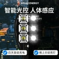 thumbnail image 5 of Labymos 6 Eyes Sword Outdoor Solar Garden Light Human Body Sensor LED Street Light 108, 5 of 5