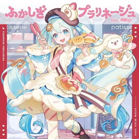 Fushigi Pralinage feat. Hatsune Miku Hatsune Miku