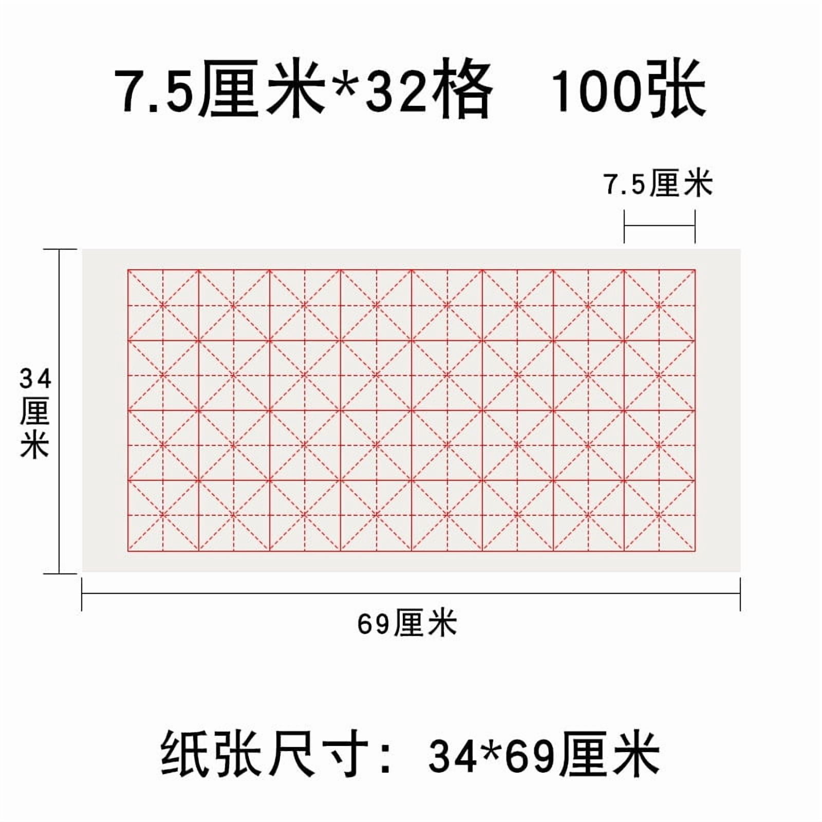 Zhuge Chinese Calligraphy Xuan Paper Brush Writing Paper Xuan Paper Rice Paper with Grids for Students, Beginners Practice Kanji Japanese Calligraphy, 100 Sheets/Pack, 7.5cm/Grid，32Grid，