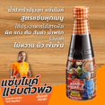 thumbnail image 5 of ZAB MIKE Pasteurized Fermented Fish Sauce All-Purpose Formula, 330 mL, 2 Pack, 5 of 7