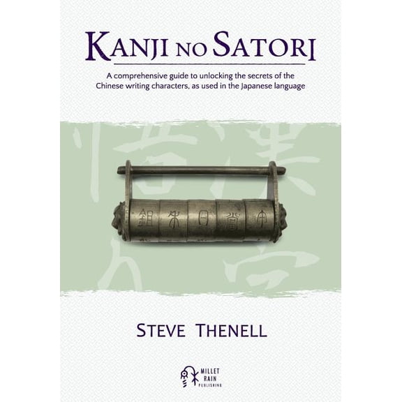 Kanji no Satori: A comprehensive guide to unlocking the secrets of the Chinese writing characters, as used in the Japanese language (Paperback)