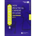 thumbnail image 1 of Nouveau Manuel Pratique de Lecture Chinoise 5 Broches, 1 of 2