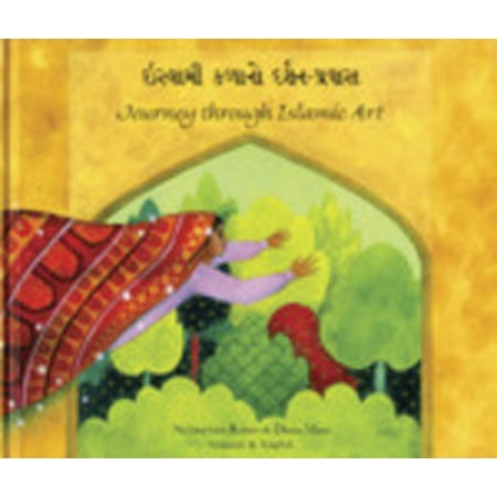 Mantra Lingua Journey Through Islamic Art, Gujarati and