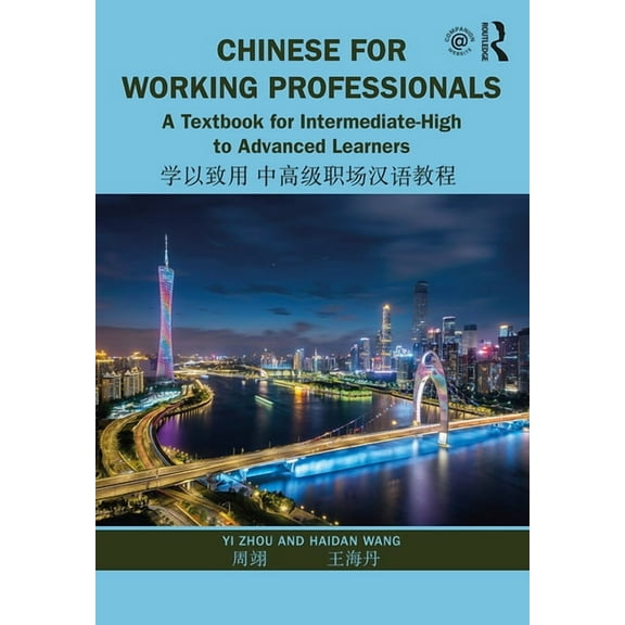 Chinese for Working Professionals: A Textbook for Intermediate-High to Advanced Learners, (Paperback)