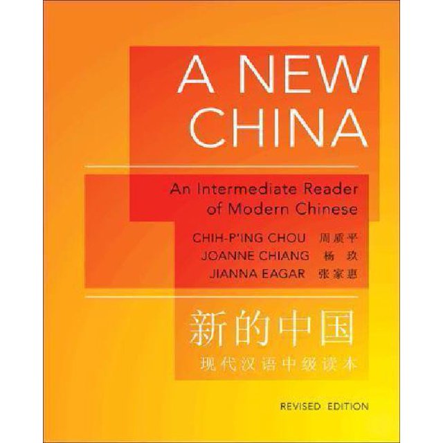 Une Nouvelle Chine : un Lecteur Intermédiaire du Chinois Moderne, Édition Révisée (le Princeton Language Program : Chinois Moderne)