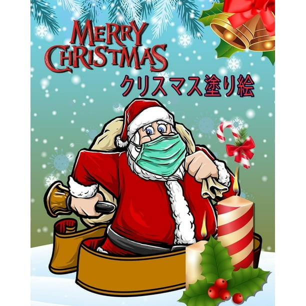 Merry Christmas Coloring Book For Kids