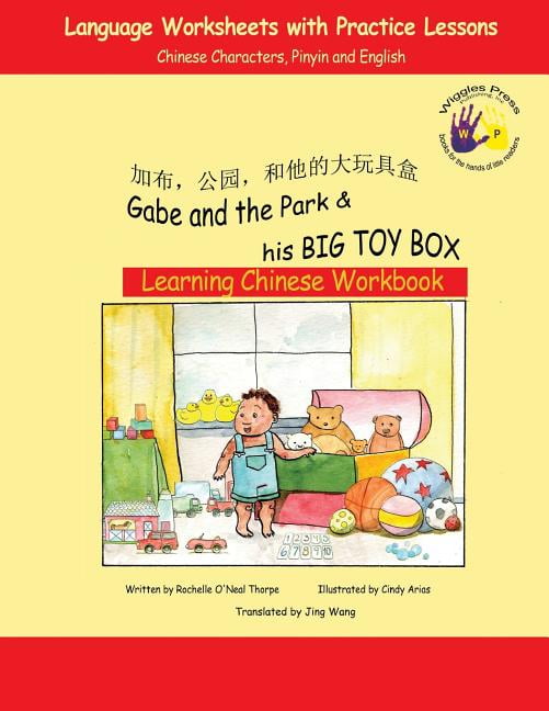 big toy box walmart