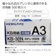 thumbnail image 2 of Papel KOKUYO KB A3, 64 g/m², 500 hojas, certificado FSC, 2 of 6