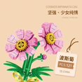 thumbnail image 1 of Blocks Flower Bouquet Rose Building Block 3D Flower Model Valentine‘s Day DIY Block Brick Toy Kit for Girl Friend Adult Craft Gift, 1 of 7
