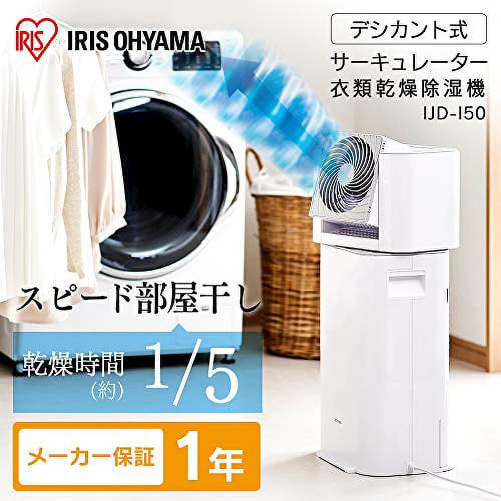 Iris Ohyama Dehumidifier Circulator Clothes Drying Strong 