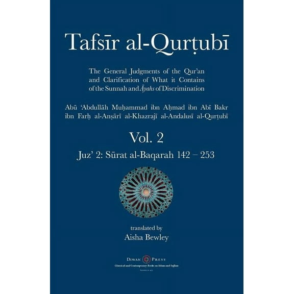 Tafsir al-Qurtubi Vol. 2: Juz' 2: Sūrat al-Baqarah 142 - 253 (Hardcover)