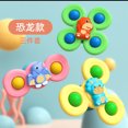 thumbnail image 1 of 跨境婴儿吸盘转转乐玩具趣味指尖陀螺洗澡戏水儿童转转乐吸盘玩具as the picture Deng Xun unisex, 1 of 2