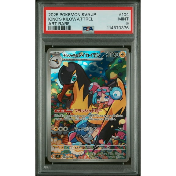 2025 Pokemon Battle Partners Japanese Art Rare Iono's Kilowattrel #104 PSA 9