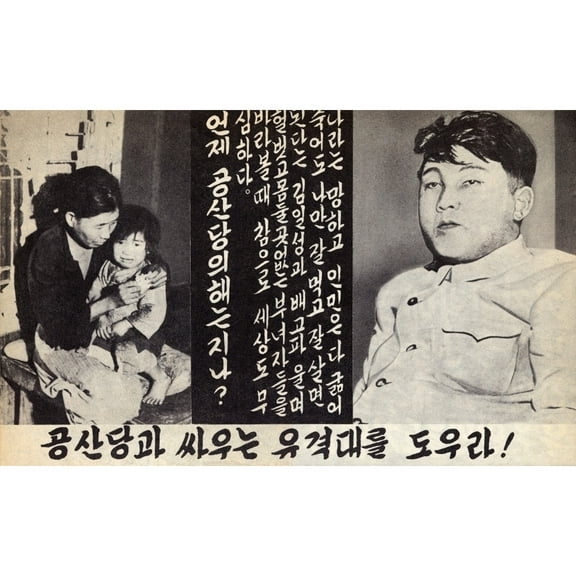 Propaganda Leaflet Distributed By United Nations Forces Lead By U.S. During The Korean War History