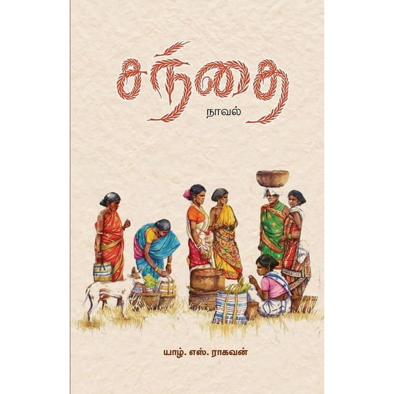 Santhai, (Paperback)