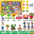 thumbnail image 1 of Véritable Combinaison Plants vs Zombies Pouvant Être Lancée, Vinyle, Dessin Animé, Dessin Animé, Poupée pour Enfants, Fait Main, Ensemble Complet de Jouets, 1 of 7