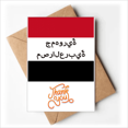 thumbnail image 1 of Égypte Texte Spirituel International Anglais Merci Cartes Enveloppes Note Blanche, 1 of 3
