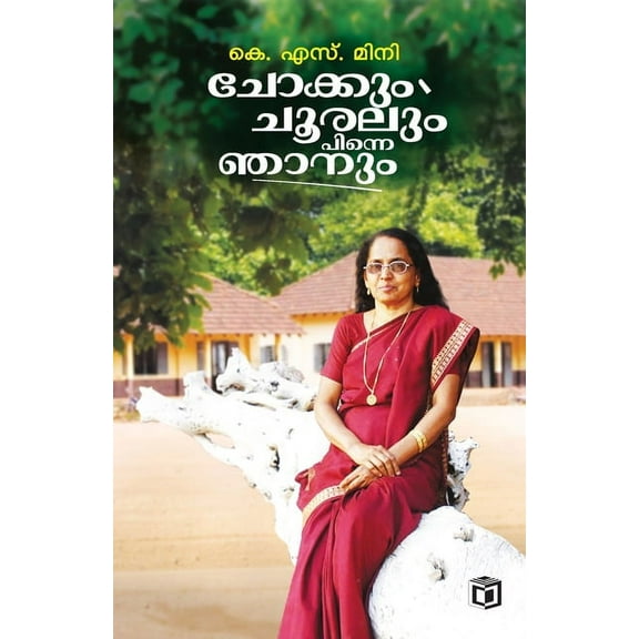 Chokkum Chooralum Pinne Njanum, (Paperback)