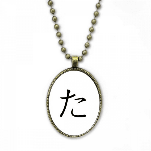 Carácter katakana japonés ta Collar Colgante de cadena vintage Colección de joyas colgantes Unbranded M