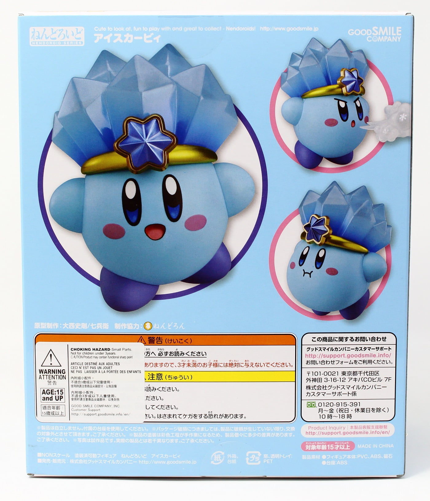 Ice Kirby Good smile company figurine Nendoroid 786 Kirby's Dream Land