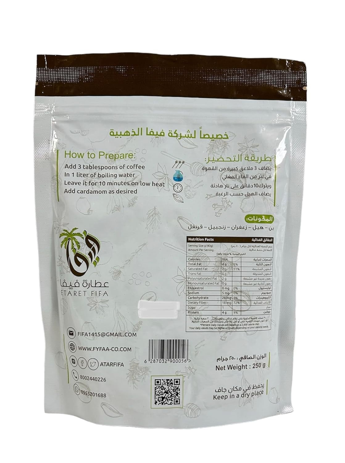Arabic Coffee | Saudi Arabian Ground Coffee with Cardamom, Saffron & Cloves | 250g