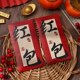 thumbnail image 1 of Xiao Hua Sobres rojos de Año Nuevo Chino, 12 sobres para dinero en efectivo, regalo de Navidad, G09, 1 of 5