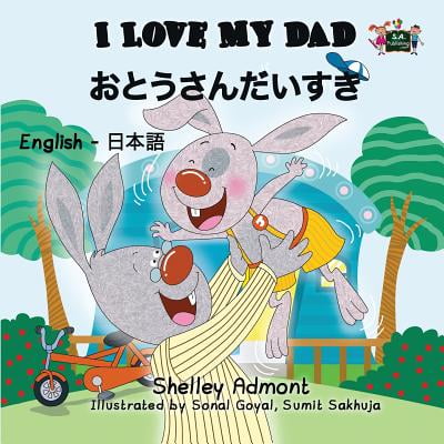 I Love My Dad : English Japanese Bilingual