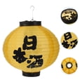 thumbnail image 2 of MasteelfCA 1pc Japanese Style Hanging Lantern Beautiful Exquisite Japanese Lantern, 2 of 7