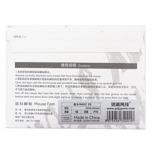 Magic ICE Mouse Feet 1Pack Rounded Curved Edges Mouse Skates Pads Replacement for Viper Ultimate Mouse