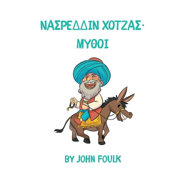 Nasreddin Chotzas: Mythoi (Paperback)