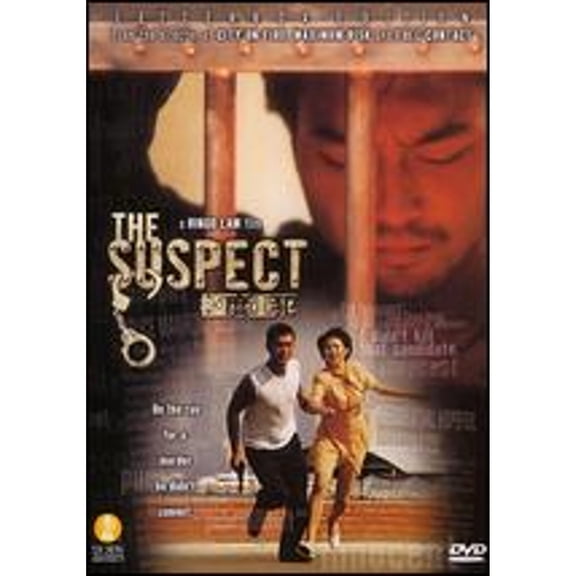 Pre-Owned The Suspect (DVD 0601643678849) directed by Ringo Lam