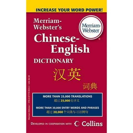 Merriam-Webster's Chinese-English Dictionary