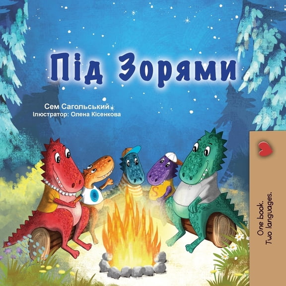 Ukrainian Bedtime Collection Under the Stars (Ukrainian Children's Book): Ukrainian children's book, (Paperback)