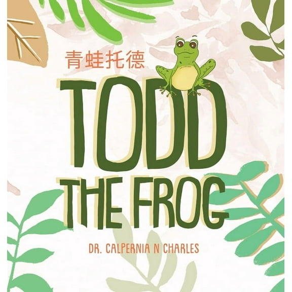 Todd the Frog: 青蛙托德 Bilingual Children's Book - English Mandarin, (Hardcover)