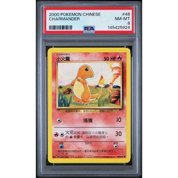 Pokemon Chinese Base Set Common Charmander #46