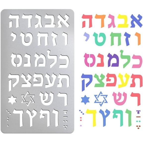 Metal Stencil for Craft Wood Carving Hebrew Alphabet Stencil Wood Burning Jewish Stencils Star of David Stainless Steel Hebrew Letter Stencils Reusable Templates for Woods Engraving Crafts