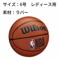 thumbnail image 2 of Baloncesto WILSON NBA DRV Series DRV Pro Brown talla 6 (28,5 cm), 2 of 8