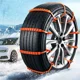 thumbnail image 5 of Cadenas de nieve resistentes al desgaste, antideslizantes, universales, para neumáticos de coche compactos, camiones, SUV, accesorios para invierno, 5 of 5