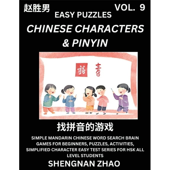 Chinese Characters & Pinyin (Part 9) - Easy Mandarin Chinese Character Search Brain Games for Beginners, Puzzles, Ac, (Paperback)