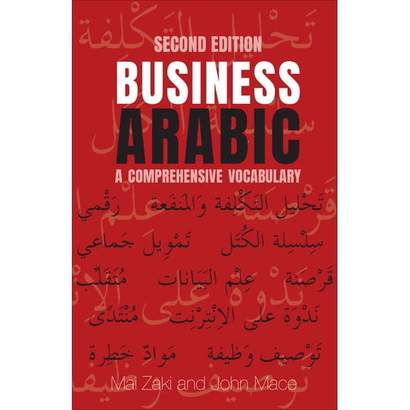 Business Arabic: A Comprehensive Vocabulary, Second Edition, (Paperback)