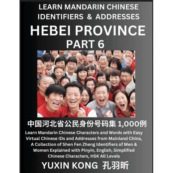 Hebei Province of China (Part 6): Learn Mandarin Chinese Characters and Words with Easy Virtual Chinese IDs and Addresse, (Paperback)