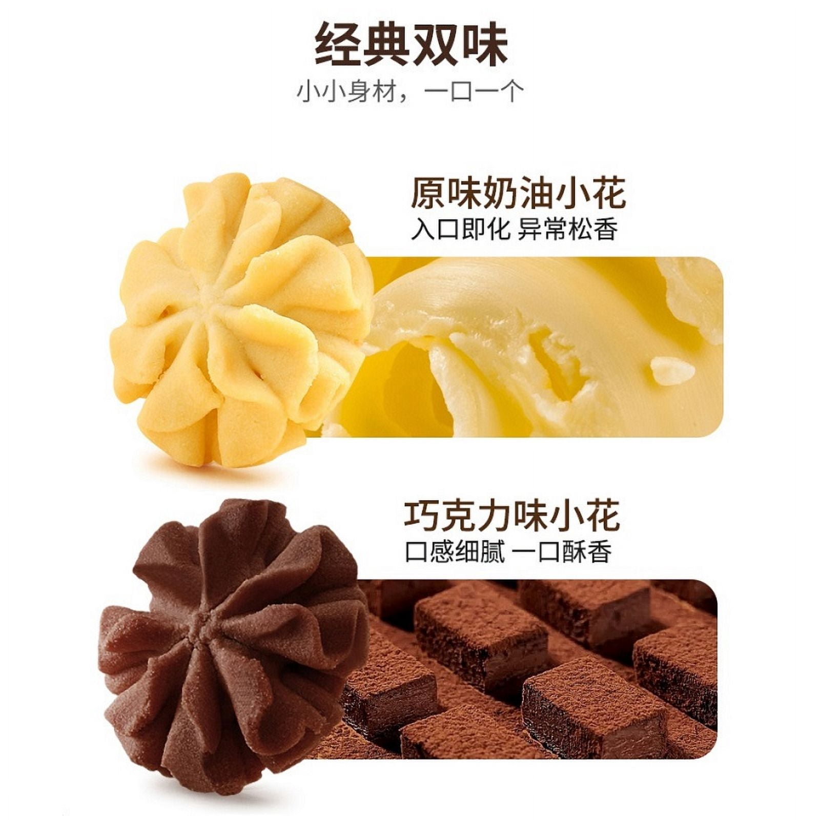 Jenny Bakery Chocolate & Butter Floweer Butter Cookies 220g