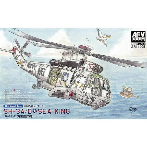 AFV Club 14405 SH-3A Sea King Set of Two 1/144 Scale Plastic Model Kits